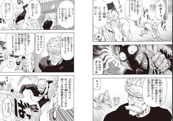 バング（血の風） ガロウ再出発　引用元：ワンパンマン　原作　one　漫画　村田雄介　となりのヤングジャンプ